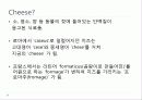 [프랑스문화] 프랑스 치즈 문화 - 국내외 치즈에 대한 관심과 프랑스의 대표적 치즈 등 8페이지