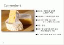 [프랑스문화] 프랑스 치즈 문화 - 국내외 치즈에 대한 관심과 프랑스의 대표적 치즈 등 16페이지