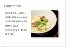 [프랑스문화] 프랑스 치즈 문화 - 국내외 치즈에 대한 관심과 프랑스의 대표적 치즈 등 19페이지