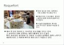 [프랑스문화] 프랑스 치즈 문화 - 국내외 치즈에 대한 관심과 프랑스의 대표적 치즈 등 27페이지