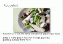 [프랑스문화] 프랑스 치즈 문화 - 국내외 치즈에 대한 관심과 프랑스의 대표적 치즈 등 28페이지