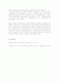 Acidity 5페이지