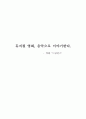 영화비평문 1페이지