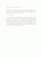 우리나라 성곽의 기원,역사와 경남지역 성곽 문화재 현황 2페이지