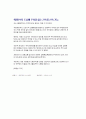 건축법 관련기사에대한 발표자료 2페이지