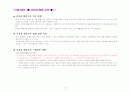 학급경영 10페이지