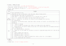 학급경영 17페이지