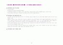 학급경영 21페이지