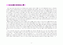 학급경영 28페이지