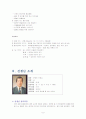 초등교사의 하루 - 진도 고성 초등학교 7페이지