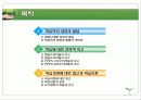 교육과정의 심리적기초 2페이지