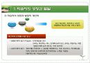 교육과정의 심리적기초 6페이지
