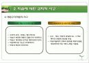 교육과정의 심리적기초 10페이지