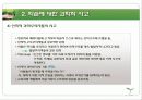 교육과정의 심리적기초 15페이지