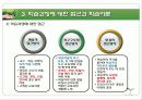 교육과정의 심리적기초 16페이지
