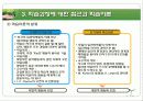 교육과정의 심리적기초 18페이지
