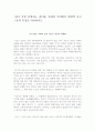[사이버대학] 내가 가장 존경하는 리더를 국내와 국외에서 한명씩 들고 그들의 특징을 비교 1페이지