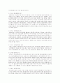 장애인활동지원제도의 전체적인 개념과 앞으로의 개선점 3페이지