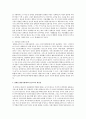 장애인활동지원제도의 전체적인 개념과 앞으로의 개선점 4페이지