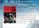 성공과협상 1조 3페이지
