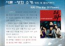 성공과협상 1조 4페이지