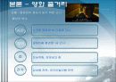성공과협상 1조 8페이지