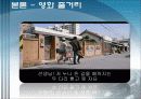 성공과협상 1조 9페이지