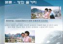 성공과협상 1조 20페이지