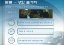 성공과협상 1조 22페이지