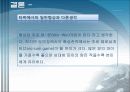 성공과협상 1조 26페이지