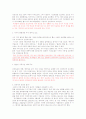 대구지하철참사 - 관련인들에 대한 책임문제 3페이지
