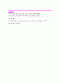 대구지하철참사 - 관련인들에 대한 책임문제 4페이지