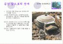 인간생활과 건축 건축의_공간(판테온) 11페이지