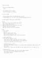 인간관계와적응(중간) 5페이지