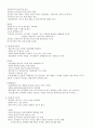 인간관계와적응(중간) 8페이지