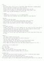 인간관계와적응(중간) 15페이지