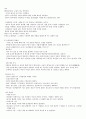 인간관계와적응(중간) 16페이지