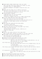 인간관계와적응(중간) 25페이지