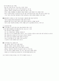 인간관계와적응(중간) 32페이지