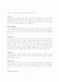 (아동생활지도)미술치료의 이론적 배경에 대해 논하고, 미술치료의 방법과 과정을 구체적으로 설명하시오. 6페이지