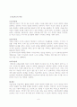 (아동생활지도)미술치료의 이론적 배경에 대해 논하고, 미술치료의 방법과 과정을 구체적으로 설명하시오. 9페이지