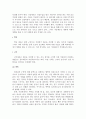 전신 질환과 치과치료 4페이지