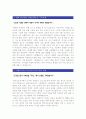 [한국도로공사자기소개서] 최종 합격 샘플 면접 기출 자신에 대해 기술, 활동 및 사회경형, 지원동기, 꿈과 비젼 2페이지