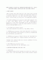 통합적 성장전략으로 언급되어 있는 전방/후방/수평 통합에 대하여 각각 그 내용 및 이유에 대하여 설명하고 교안에 언급되지 않은 실제 사례를 분석 1페이지
