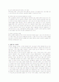 락앤락(Lock&Lock)의 중국 진출 성공사례 분석 12페이지