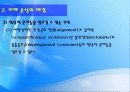 어깨 (Shoulder) 15페이지