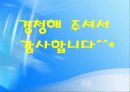 어깨 (Shoulder) 51페이지