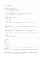 사회복지실천론 33페이지