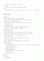 사회복지실천론 52페이지