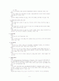 [인문과학] 장애의 유형 6페이지